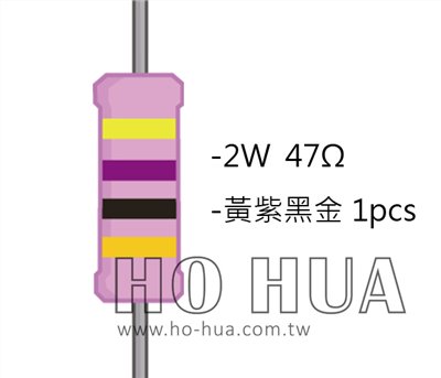 2WS 47Ω 金屬皮膜電阻  ( 2WS-47R ) 2pcs