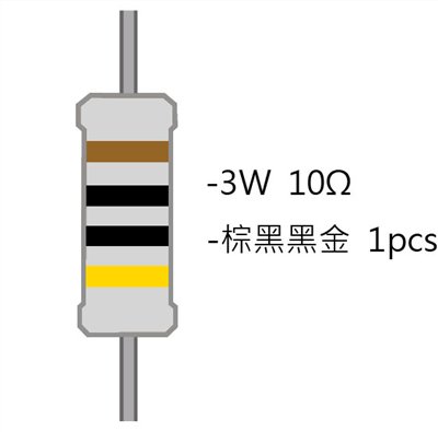 3WS 10Ω 金屬皮膜電阻 ( 3WS-10R/1pcs )