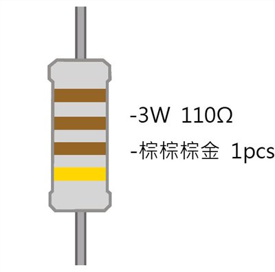 3WS 110Ω 金屬皮膜電阻 ( 3WS-110R/1pcs )