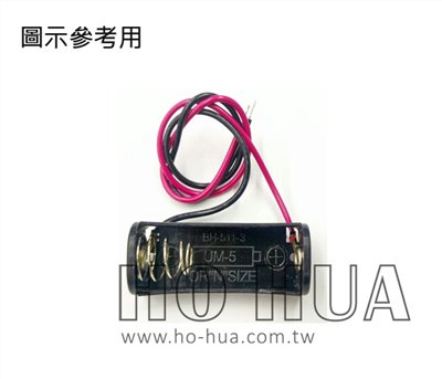 5號1只電池盒 2pcs ( D3154 G3370 )