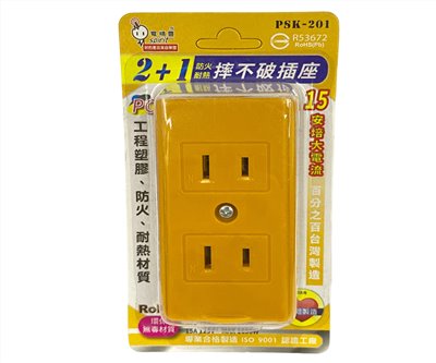2+1摔不破插座  ( PSK-201 )