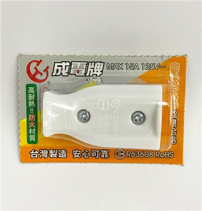2029 AC延長座15A ( CT-0007. G4272B. D2029 )