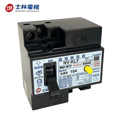 士林電機 NV-KLF 2P2E/15A 漏電斷路器 ( 漏電/過載保護兼用 ) 三線用 ( BVK2L300152 )