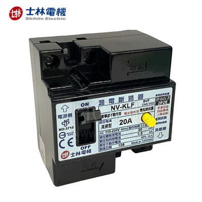 士林電機 NV-KLF 2P2E/20A 漏電斷路器 ( 漏電/過載保護兼用 ) 三線用 ( BVK2L300202 )