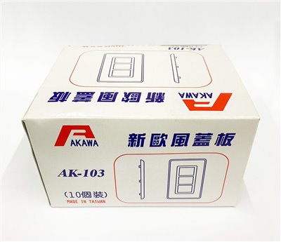 三孔壁上面板+抗紫外線/盒 ( AK-103/10入 )