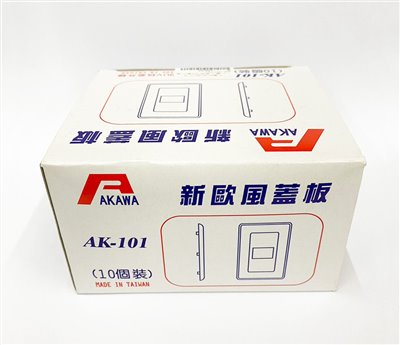 一孔壁上面板+抗紫外線/盒 ( AK-101/10入 )