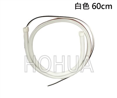 超細導光條-白 60CM ( A0056W )