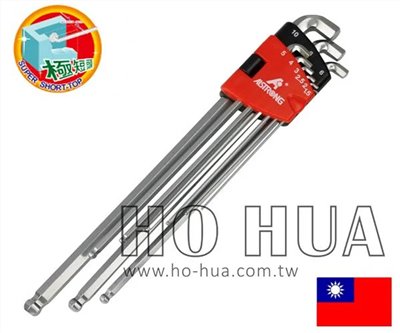 ALSTRONG 公制S2鋼極短頭白球超長六角板手組9pcs ( ALS-HX-CDB-500 )