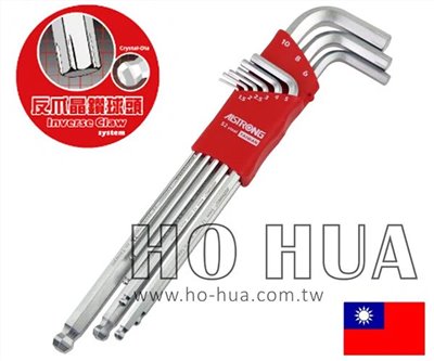 ALSTRONG 公制S2鋼反爪晶鑽球頭超長六角板手組9pcs ( ALS-HX-CDB-700 ) 適用於打滑螺絲