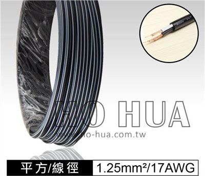 1.25mm x 2C平波電源線(黑) 45米