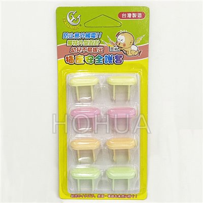 兩孔插座安全防塵蓋 8入 ( TC-2001 )