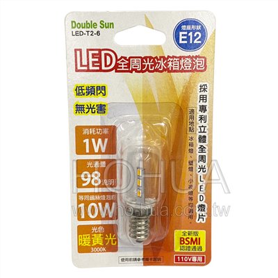 E12 LED全周光冰箱燈泡 黃光 ( LED-T2-6 )