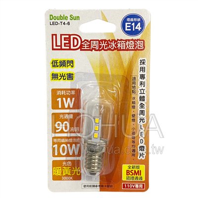 E14 LED全周光冰箱燈泡 黃光 ( LED-T4-6 )