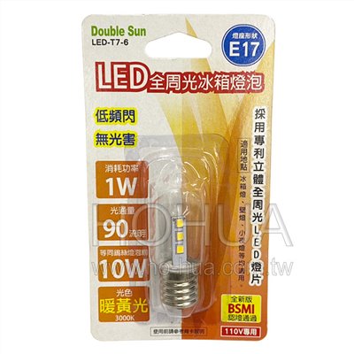 E17 LED全周光冰箱燈泡 黃光 ( LED-T7-6 )