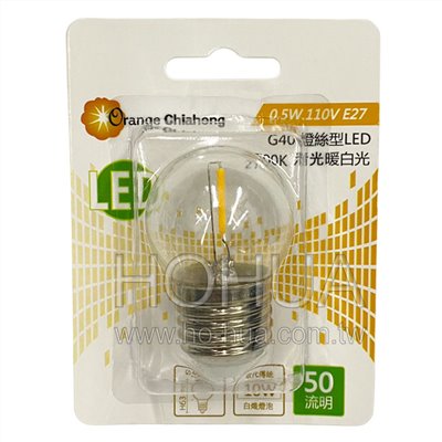 E27 0.5W清光暖白光LED燈泡 (W-CG40LED)