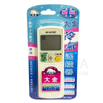 Dr.AV 大金專用冷氣遙控器 變頻系列 BP-DN2 ( 北極熊系列 )