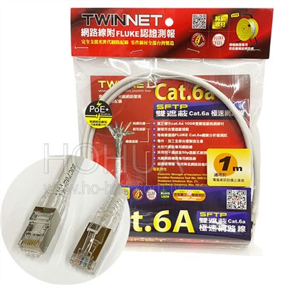 TWINNET Cat.6A SFTP雙遮蔽極速網路線 1米 ( 02-01-501 )