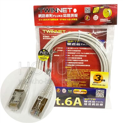 TWINNET Cat.6A SFTP雙遮蔽極速網路線 3米 ( 02-01-503 )