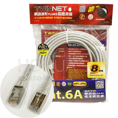 TWINNET Cat.6A SFTP雙遮蔽極速網路線 8米 ( 02-01-508 )
