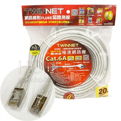 TWINNET Cat.6A SFTP雙遮蔽極速網路線 20米 ( 02-01-520 )