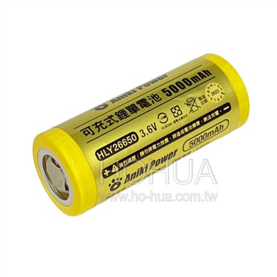 26650鋰充電池 5000mAH ( GUDA-718 )