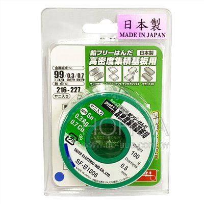 goot 日製無鉛銀錫絲0.6φ-100g ( SF-B1006 ) 含銀0.3%