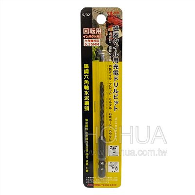 ALSTRONG 5/32"六角軸水泥鑽頭 ALS-HDB-6P-0125