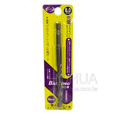 百通萬用六角水泥鑽尾8.0mm GSY-BT8.0-1