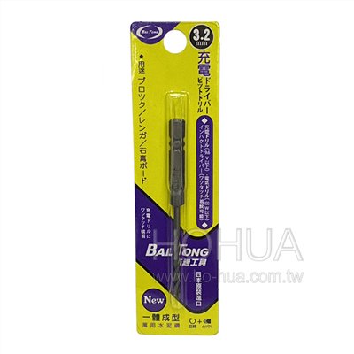 百通萬用六角水泥鑽尾3.2mm GSY-BT3.2