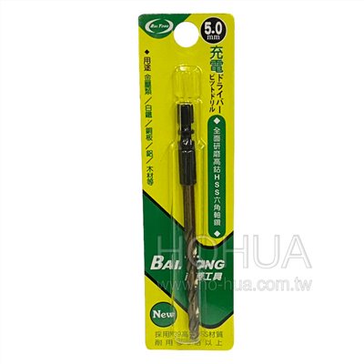 百通5.0mm高鈷六角柄鐵鑽尾 CE-BT650