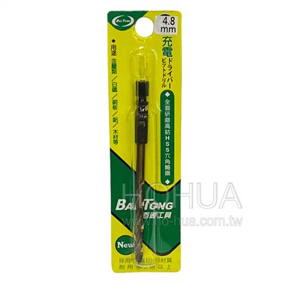 百通4.8mm高鈷六角柄鐵鑽尾 CE-BT648
