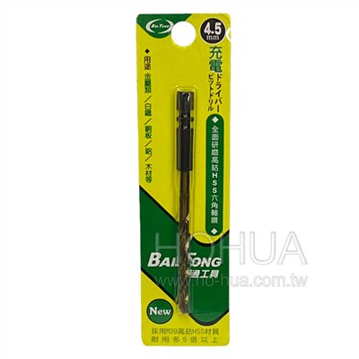 百通4.5mm高鈷六角柄鐵鑽尾 CE-BT645