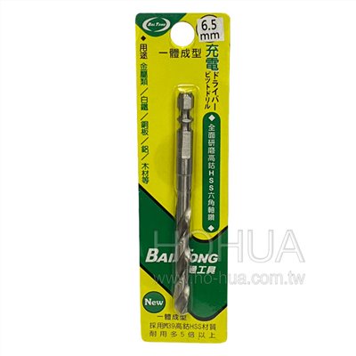 百通6.5mm一體成型高鈷六角柄鑽尾 CE-CHT6.5