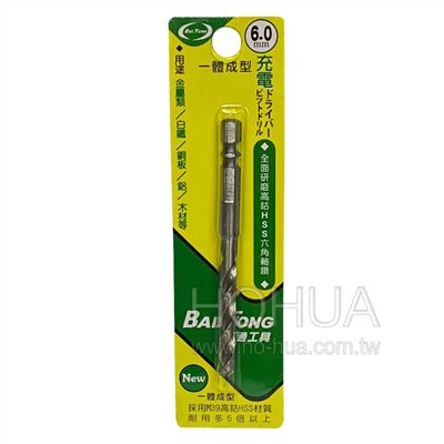 百通6.0mm一體成型高鈷六角柄鑽尾 CE-CHT6.0