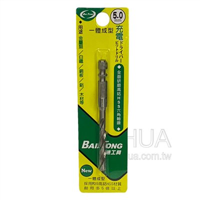 百通5.0mm一體成型高鈷六角柄鑽尾 CE-CHT5.0