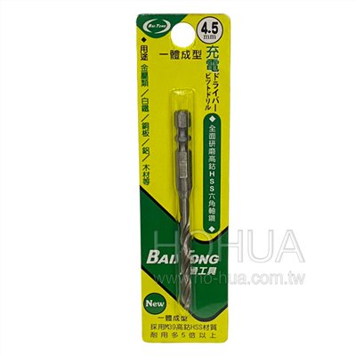 百通4.5mm一體成型高鈷六角柄鑽尾 CE-CHT4.5