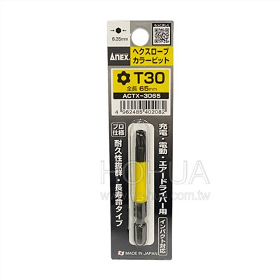 ANEX 日本製 單頭星型彩色起子頭 ( T30x65mm ) ACTX-3065