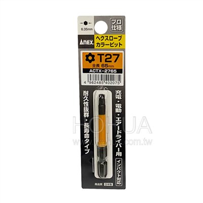 ANEX 日本製 單頭星型彩色起子頭 ( T27x65mm ) ACTX-2765
