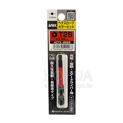 ANEX 日本製 單頭星型彩色起子頭 ( T25x65mm ) ACTX-2565
