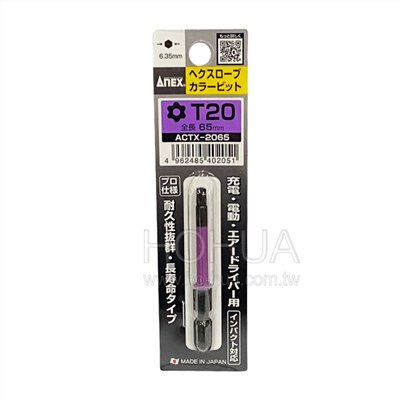 ANEX 日本製 單頭星型彩色起子頭 ( T20x65mm ) ACTX-2065