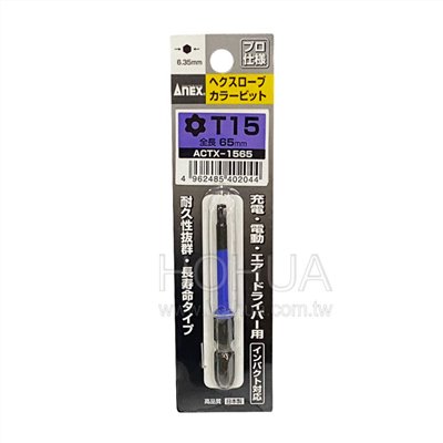ANEX 日本製 單頭星型彩色起子頭 ( T15x65mm ) ACTX-1565