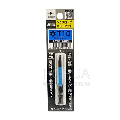 ANEX 日本製 單頭星型彩色起子頭 ( T10x65mm ) ACTX-1065