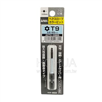 ANEX 日本製 單頭星型彩色起子頭 ( T9x65mm ) ACTX-0965