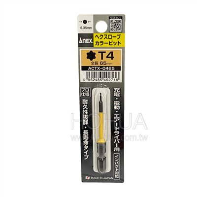ANEX 日本製 單頭星型彩色起子頭 ( T4x65mm ) ACTX-0465