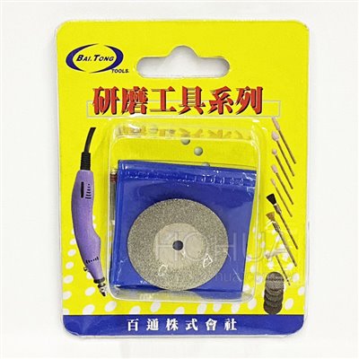 研磨鑽石磨片組 30mm 2入 RQ-DK-TDS30PS