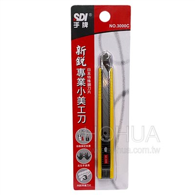 SDI手牌 新銳專業小美工刀 3000C ( 內附3片備用刀片 )