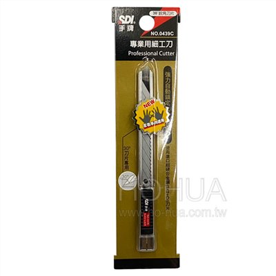 SDI手牌 專業用細工刀 0439C ( 30度刀片 )