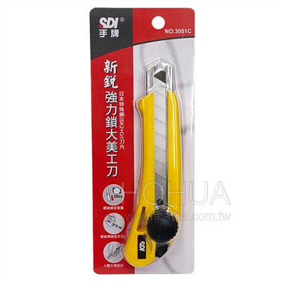 SDI手牌 大型美工刀 (螺旋鎖定) 3051C