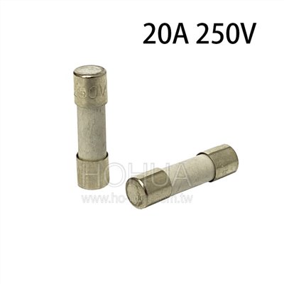203-20A 陶瓷保險絲 20A250VAC 5x20mm 2pcs