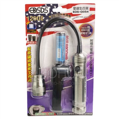 EDSDS 1200流明 LED軟管磁吸工作燈 EDS-G654